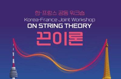 Korea-France Joint Workshop on String Th…