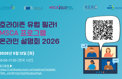 호라이즌 유럽 필라1 MSCA Webinar for Korea 2026 …