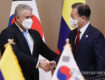 S. Korea, Colombia agree in summit to bolster digital, environmental, cultural cooperation
