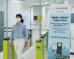 Tagless payment introduced for pilot operation at subway stations in S. Korea