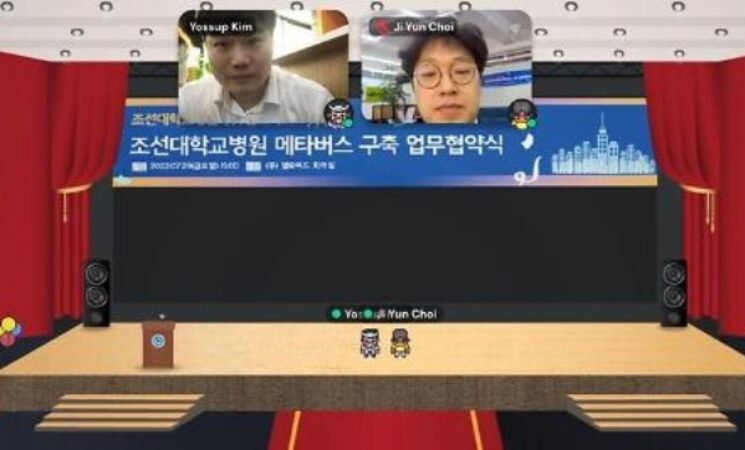 S. Korean university hospital to set up virtual clinic in metaverse