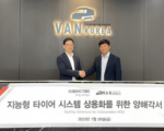 Kumho Tire to commercialize smart tire system