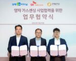 SK Telecom leads demonstration of quantum-based gas sensing system at LNG terminal