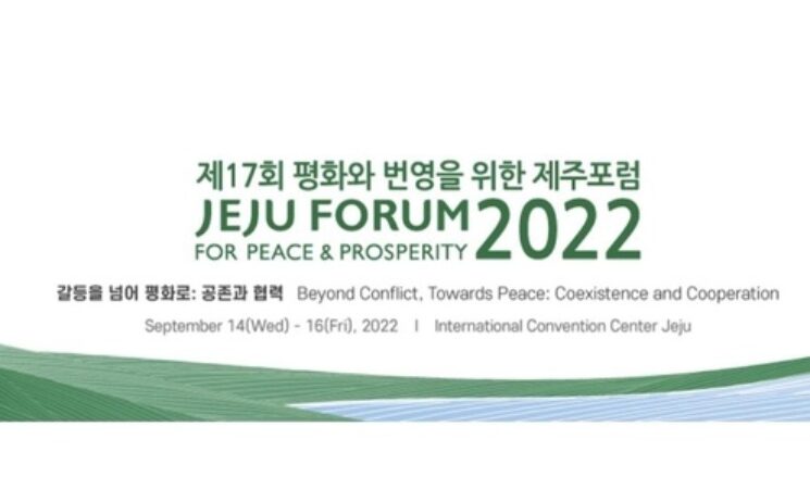 KERC participates in Jeju Forum for Peace and Prosperity