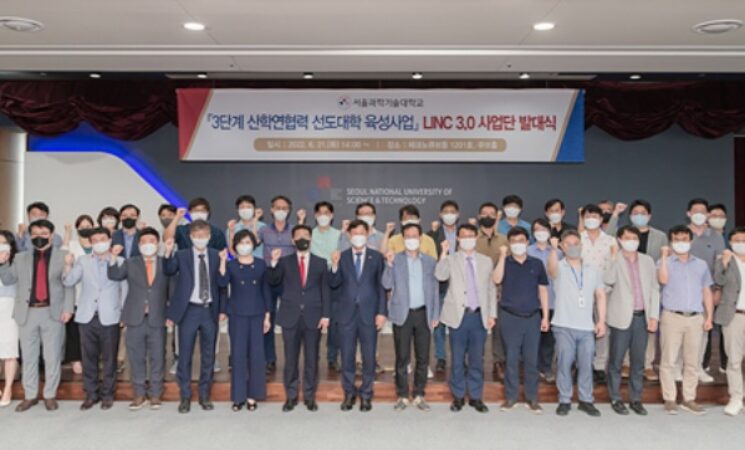 SeoulTech holds ‘Three Stages Leaders in Industry-University Cooperation Development Project’ (LINC 3.0) committee-launching ceremony