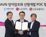 LG Electronics uses post-quantum cryptography technology for vehicle cyber security