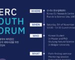 KERC Youth Forum 2022 개최 안내 (등록 개시)